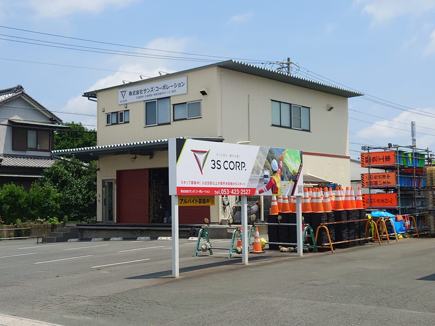 看板が新しくなりました - サンズ・コーポレーション